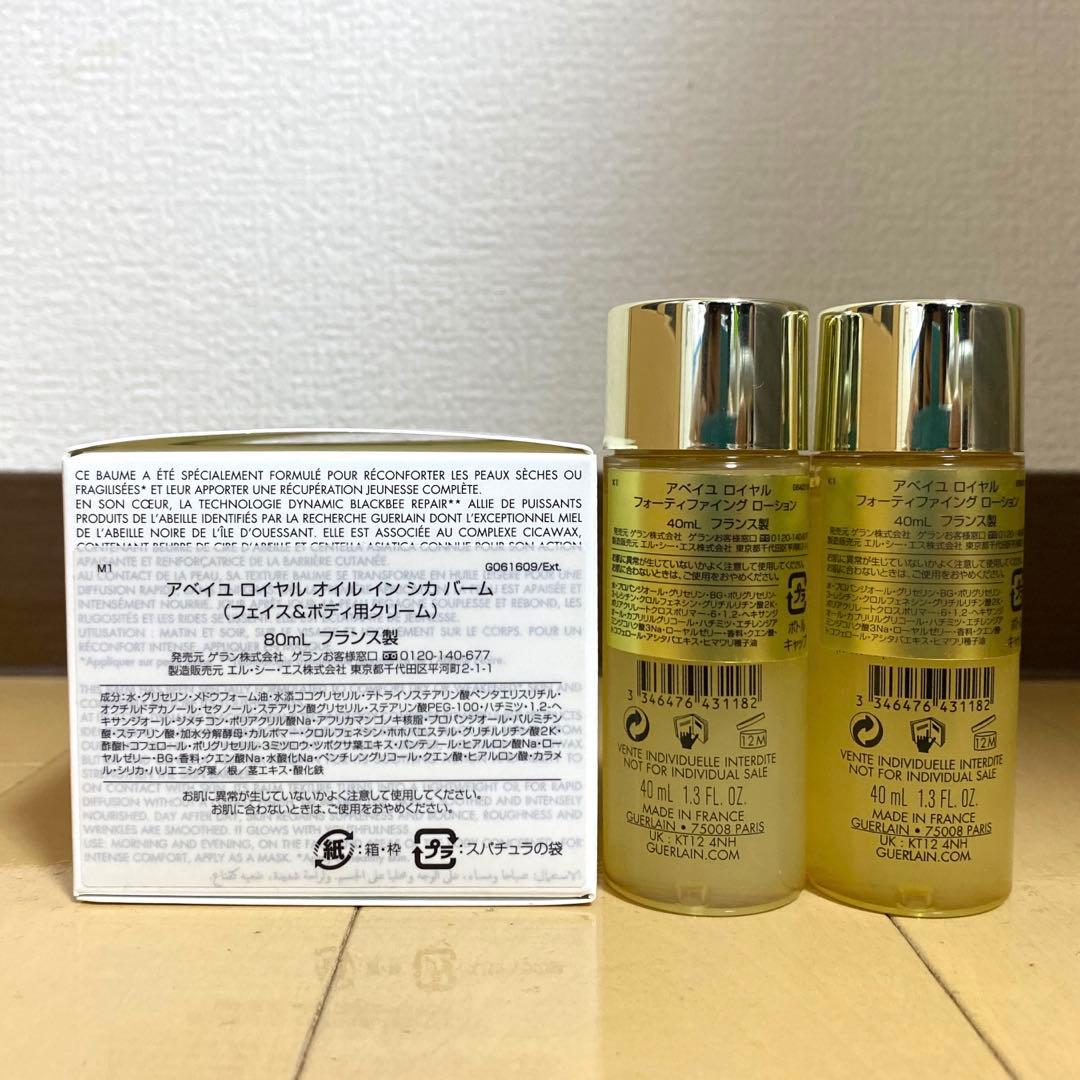 アベイユロイヤル オイルインシカバーム 80mL