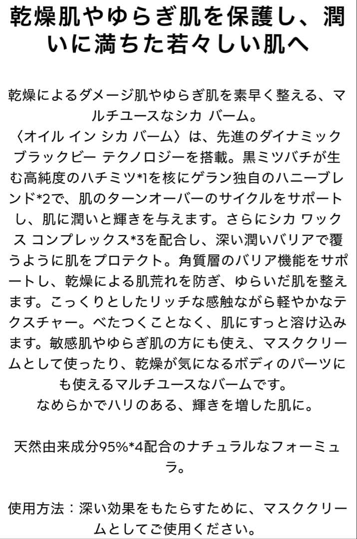 アベイユロイヤル オイルインシカバーム 80mL