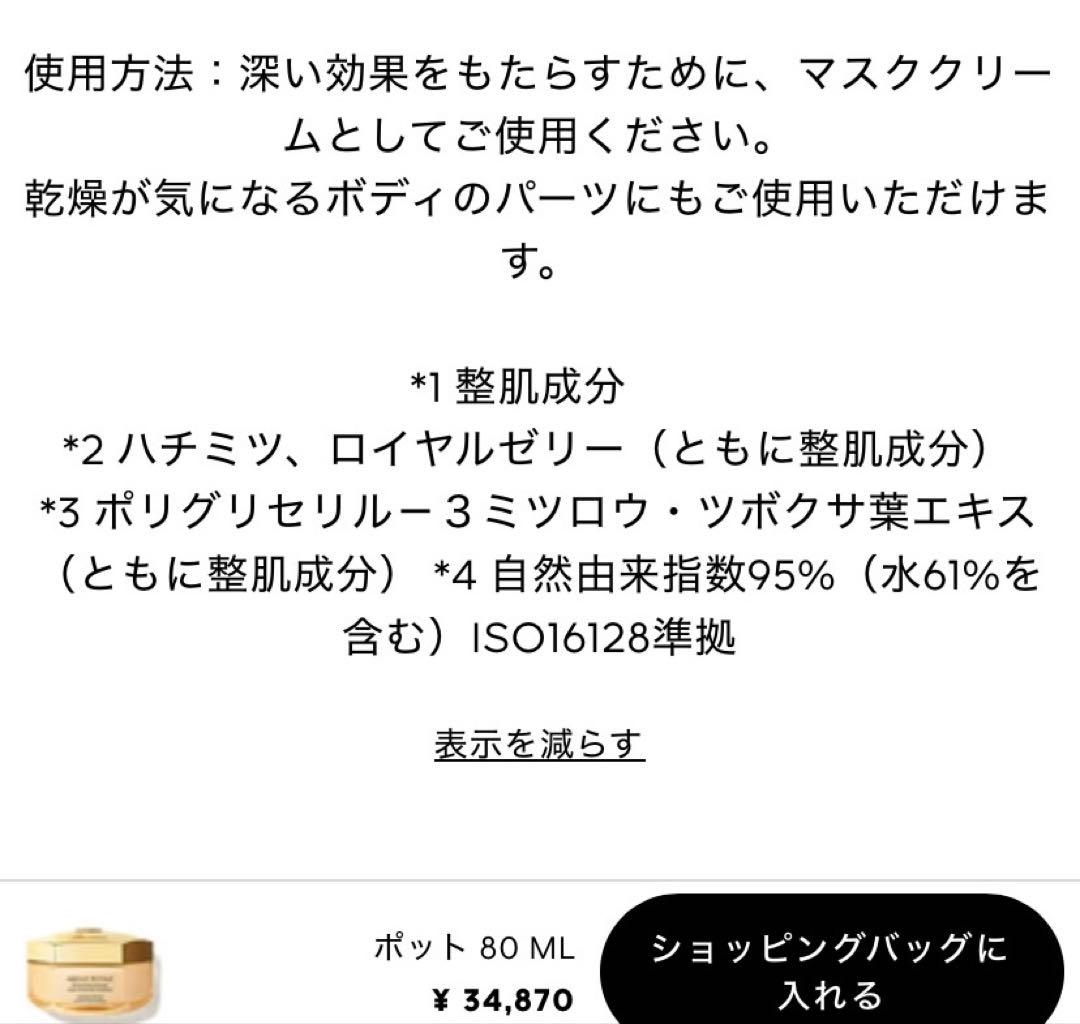 アベイユロイヤル オイルインシカバーム 80mL