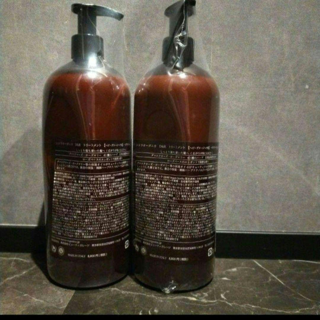 新品未使用　シエラ オーガニカ D&Rトリートメント 1000ml×2本セット