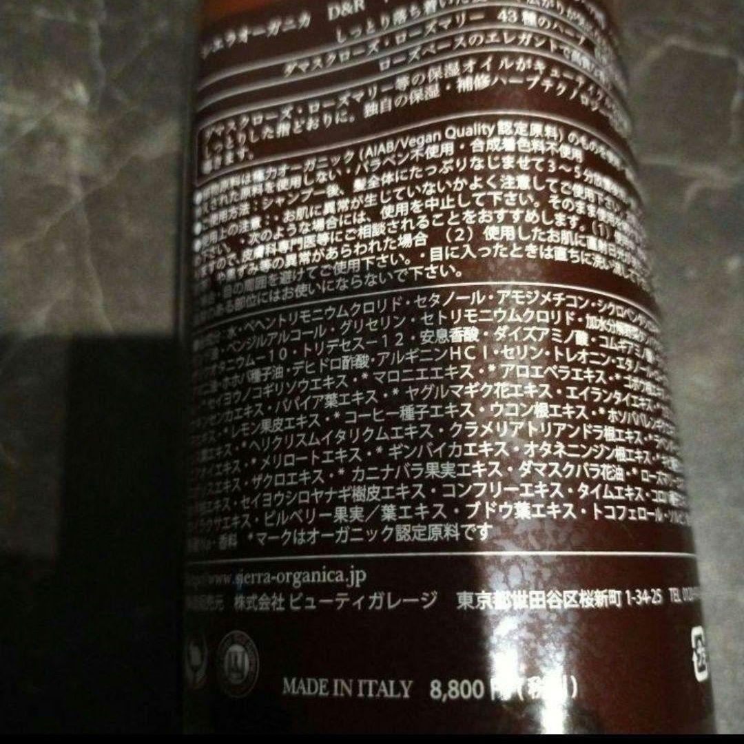 新品未使用　シエラ オーガニカ D&Rトリートメント 1000ml×2本セット