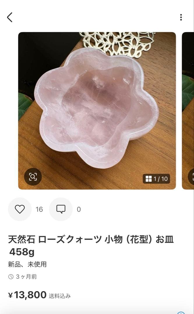 DJピコ2点おまとめ　シェル形お皿、花形お皿