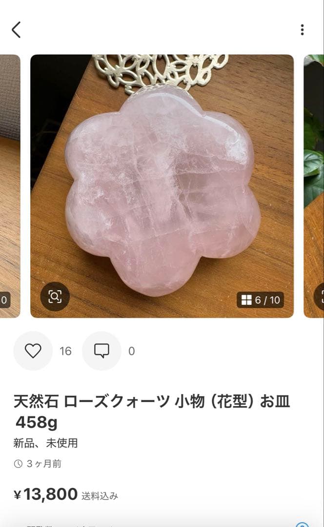 DJピコ2点おまとめ　シェル形お皿、花形お皿