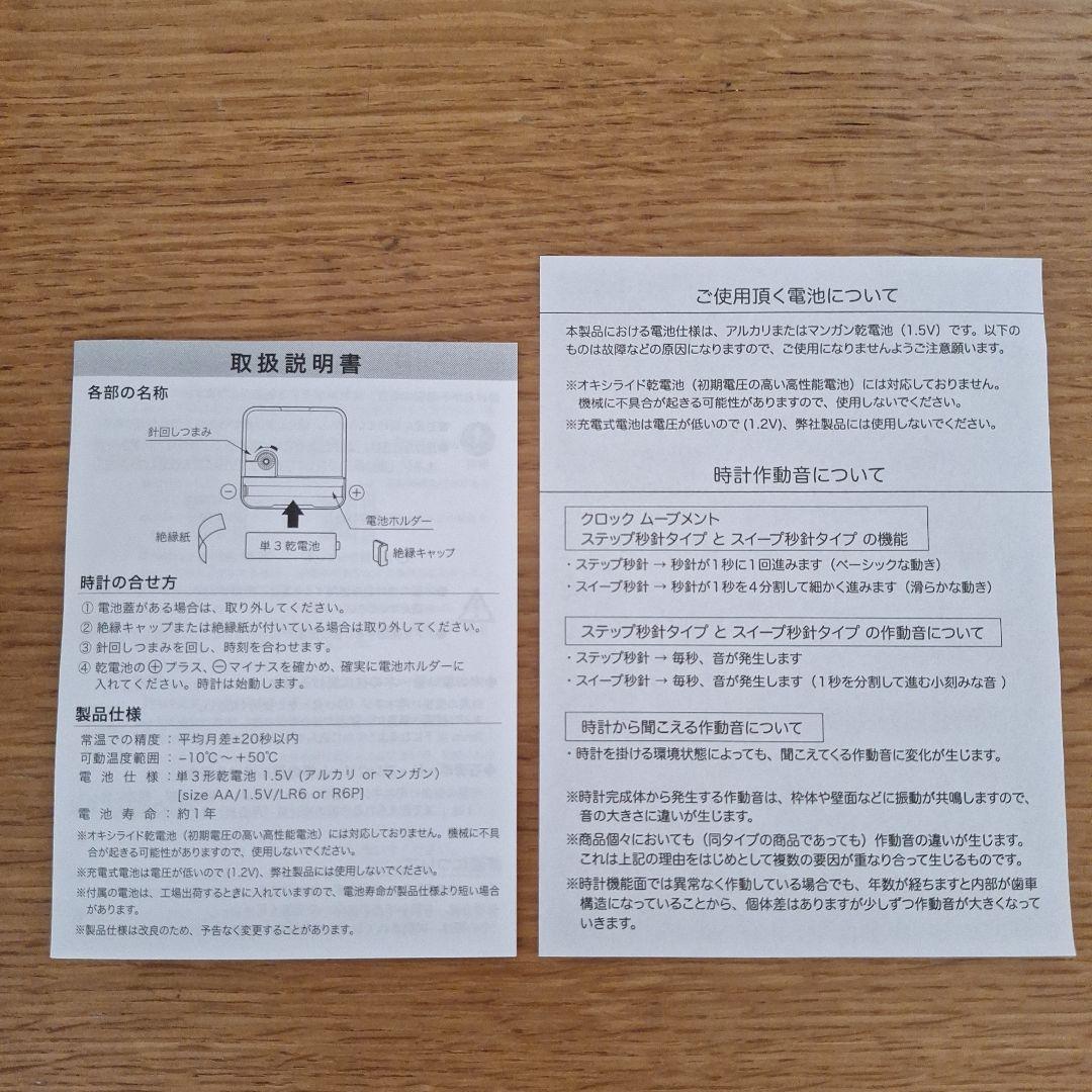 Riki Watanabe 掛時計 ホワイト/ブラック