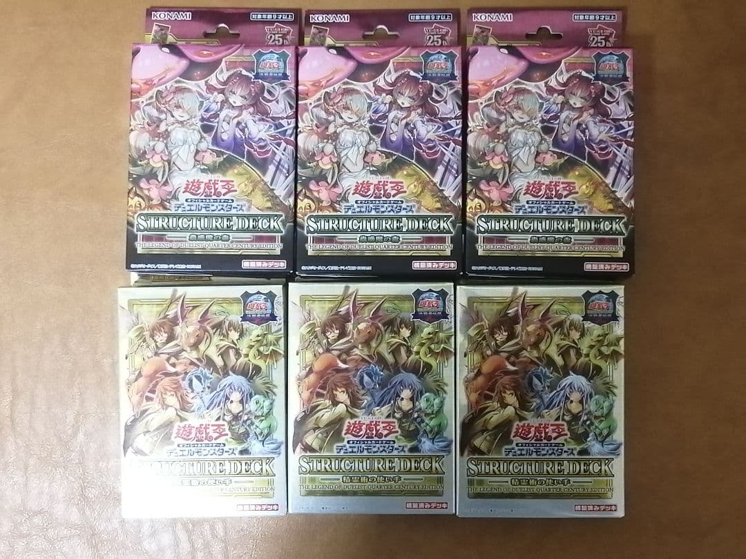 遊戯王　決闘者伝説セット