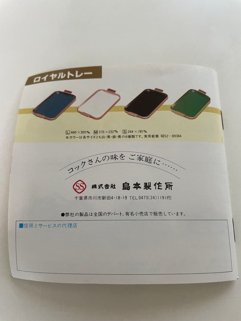 SSベルケトル　1.6ℓ 島本製作所　銅鍋