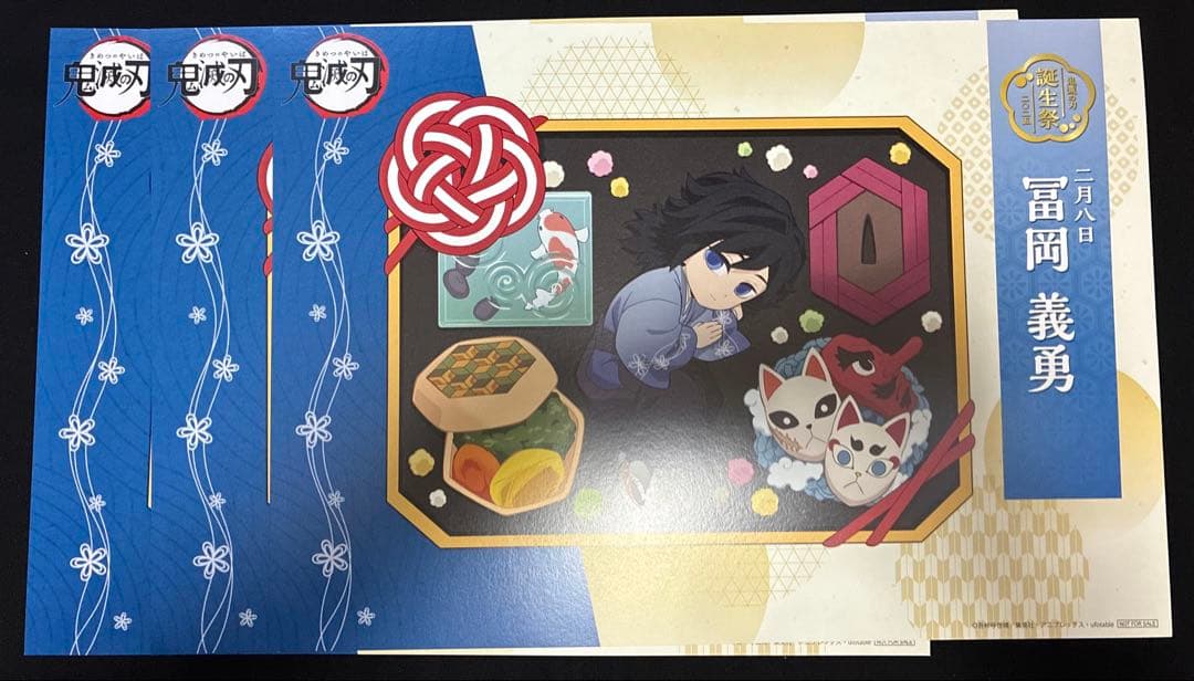 鬼滅の刃 ufotable cafe DINING ランチョンマット 冨岡義勇 - メルカリ