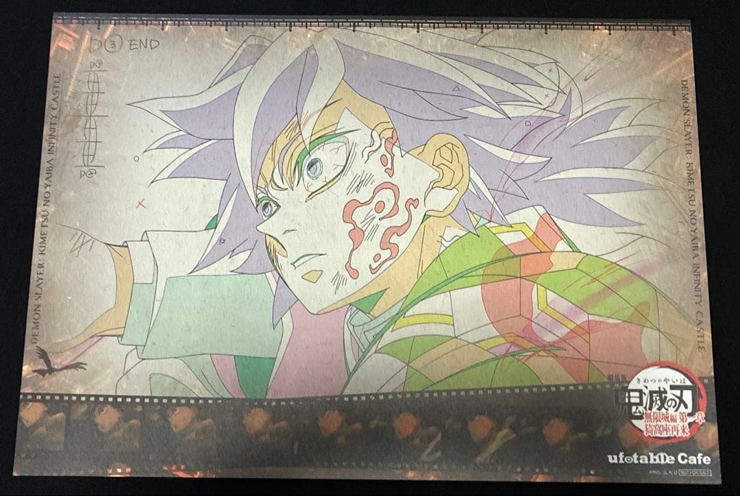 鬼滅の刃 ufotable cafe DINING ランチョンマット 冨岡義勇 - メルカリ