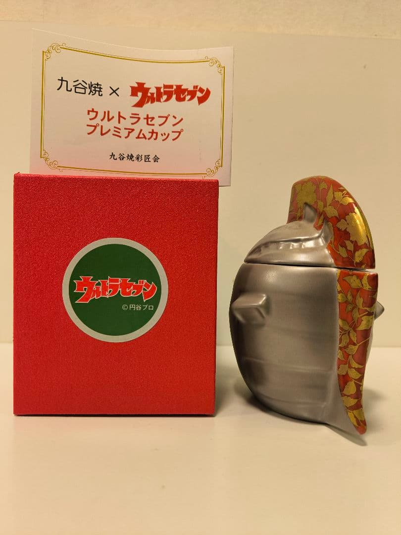 ウルトラセブン　九谷焼　ウルトラの故郷「Ｍ７８星雲」にちなみ７８個限定製作