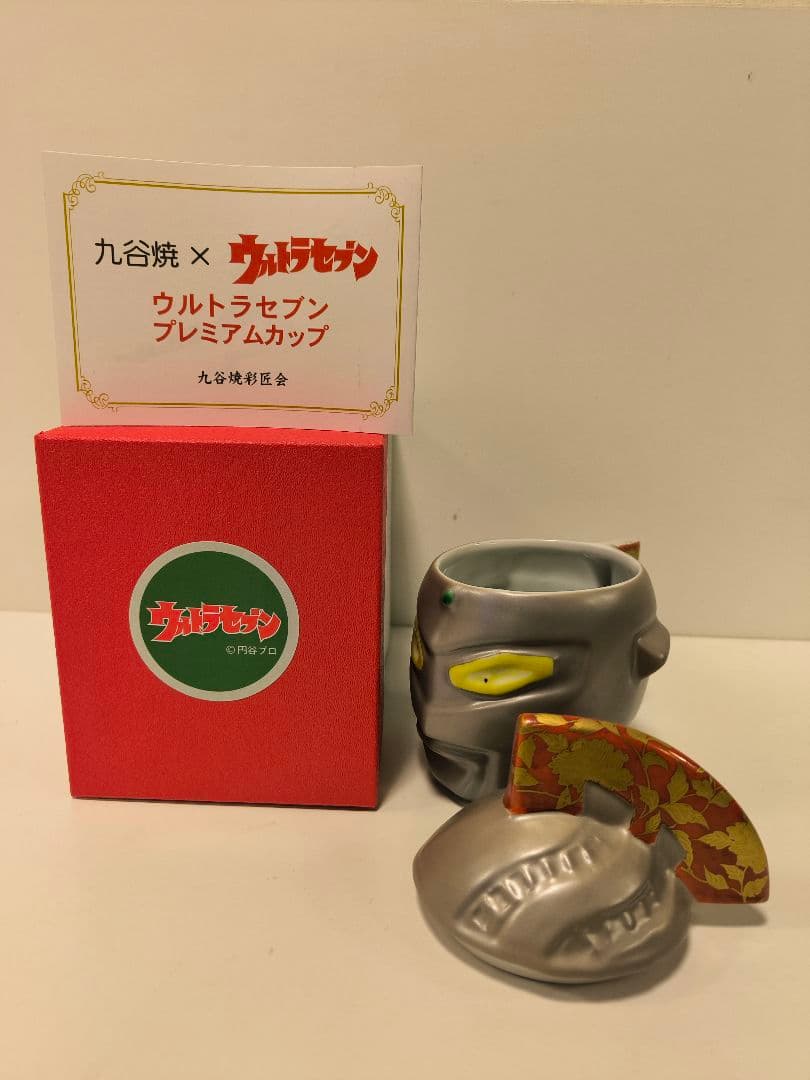 ウルトラセブン　九谷焼　ウルトラの故郷「Ｍ７８星雲」にちなみ７８個限定製作