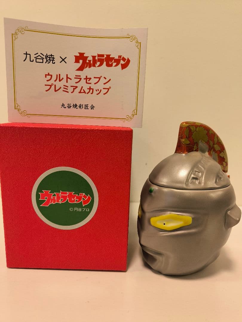 ウルトラセブン　九谷焼　ウルトラの故郷「Ｍ７８星雲」にちなみ７８個限定製作