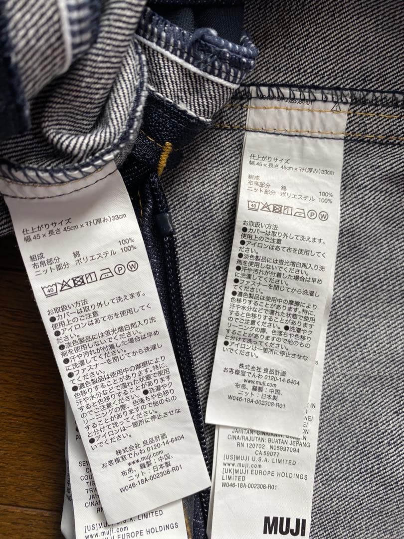 無印良品 体にフィットするソファ本体(小)+ソファ用綿カバー(小) 2セット