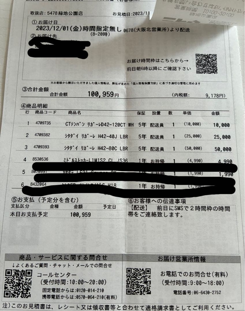 ニトリ リガーレ キッチンボード カップボード 食器棚