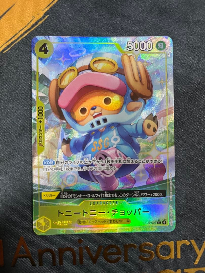 ルフィ パラレル 【ST29-001 ☆ L】 スタートデッキ EGGHEAD - メルカリ