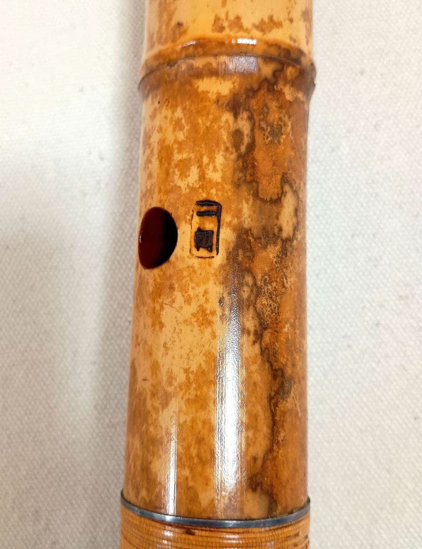 香川一朝作！極上老竹管☆荒ぶる爆鳴りの一尺七寸管尺八！