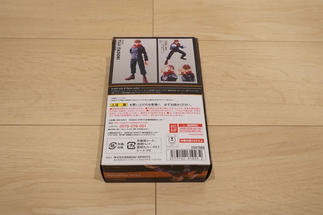 呪術廻戦 S.H.Figuarts SHフィギュアーツ 虎杖悠仁 両面宿儺