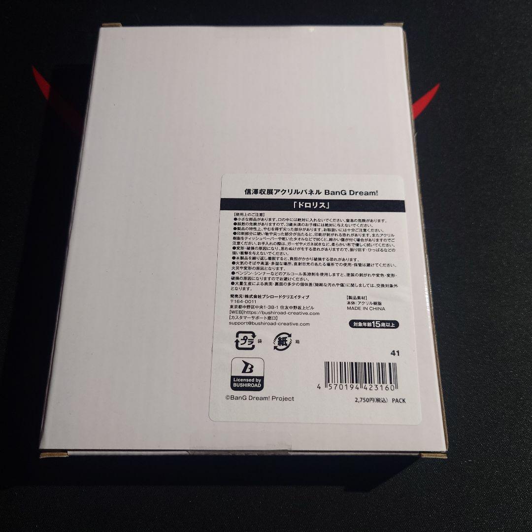 ドロリス】バンドリ Ave Mujica アクリルパネル 信澤収展 - メルカリ