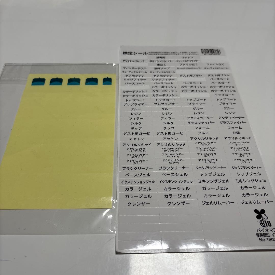 ネイリスト技能検定試験用 JNEC認定モデルハンド/チップセット/検定用シール