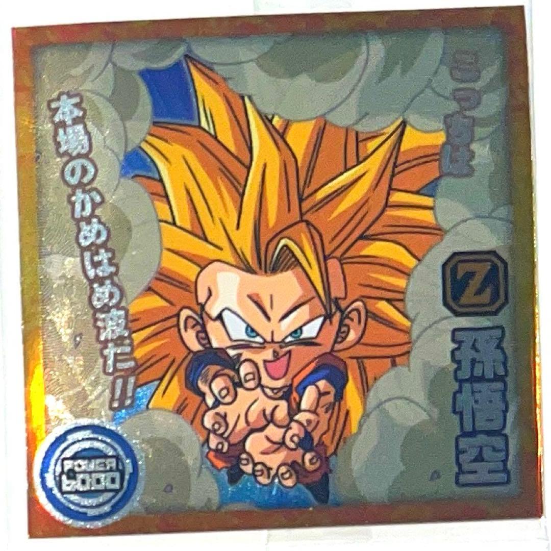 ドラゴンボール ウエハースシール にふぉるめ 孫悟空 - メルカリ