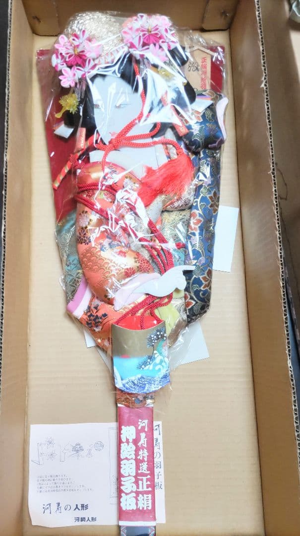 大型羽子板ケース付き