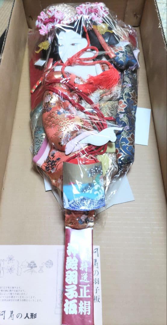 大型羽子板ケース付き