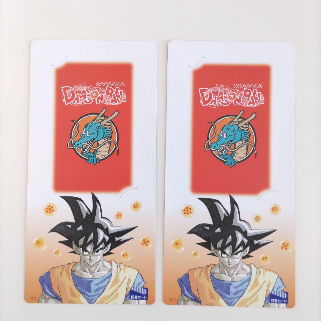 図書カード ドラゴンボール 使用済 2点セット - メルカリ