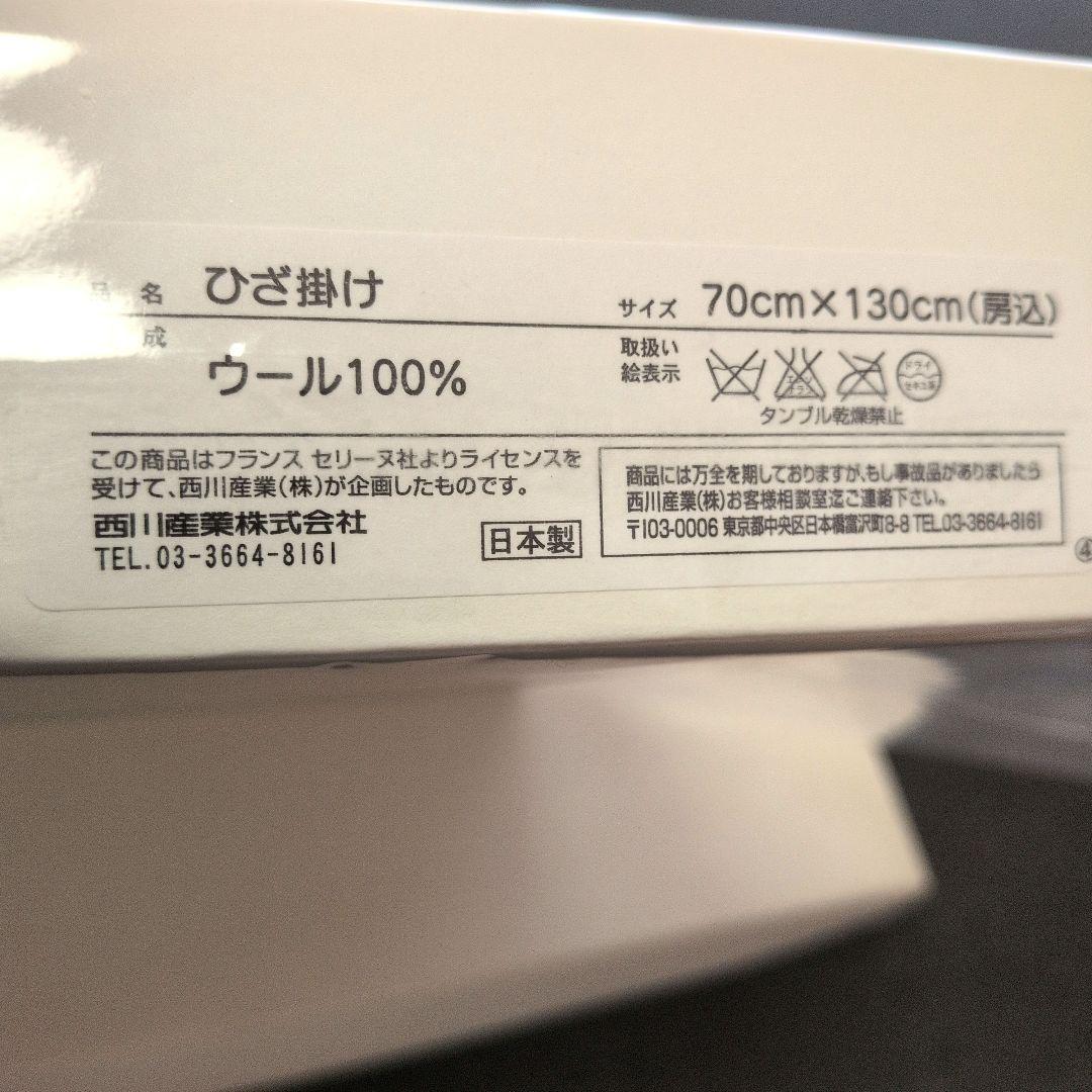 CÉLINE ベージュ ひざ掛け