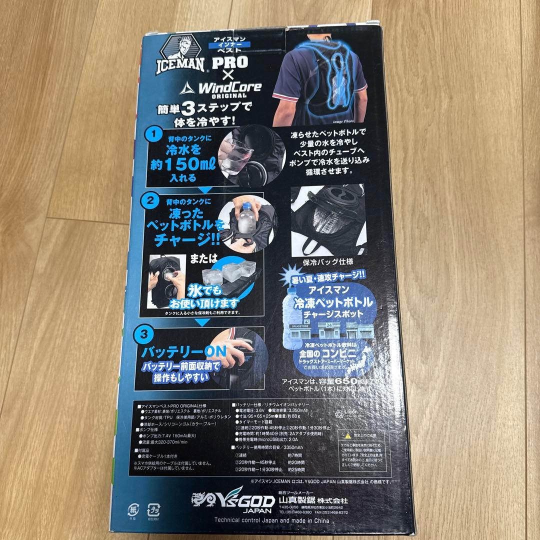 【新品未開封】アイスマンインナーベストICEMAN VEST セット