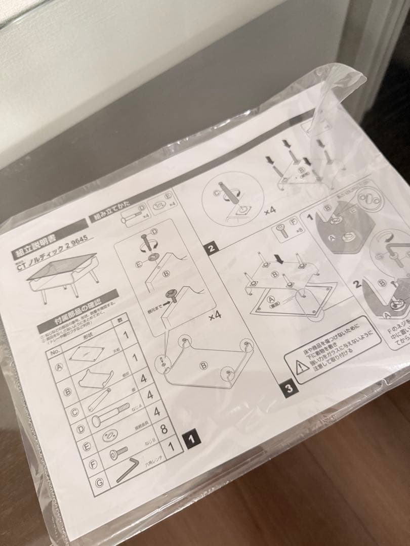 ニトリ センターテーブル（ノルディック2 9645 DBR）ガラステーブル