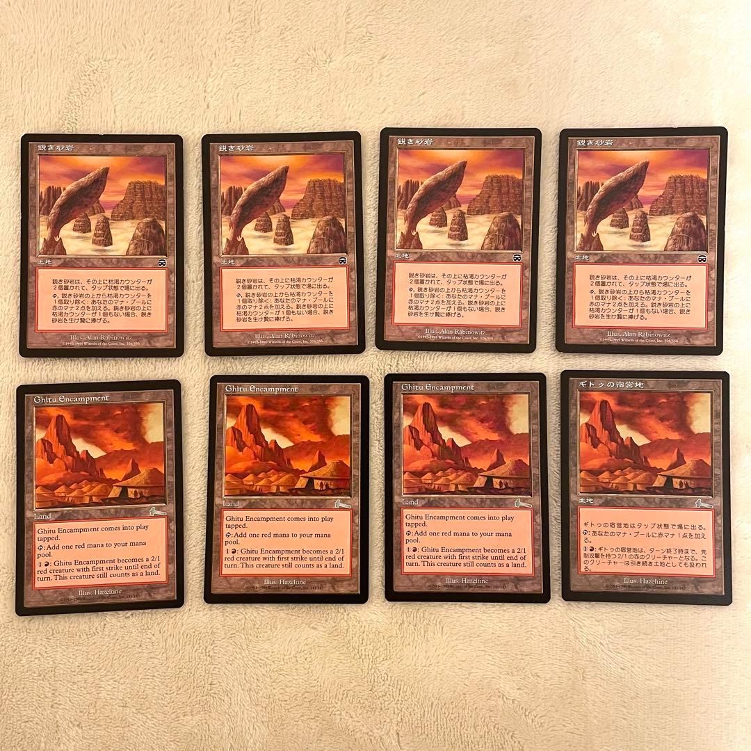MTG 特殊土地カード まとめ売り 日本語・英語 計8枚 - メルカリ