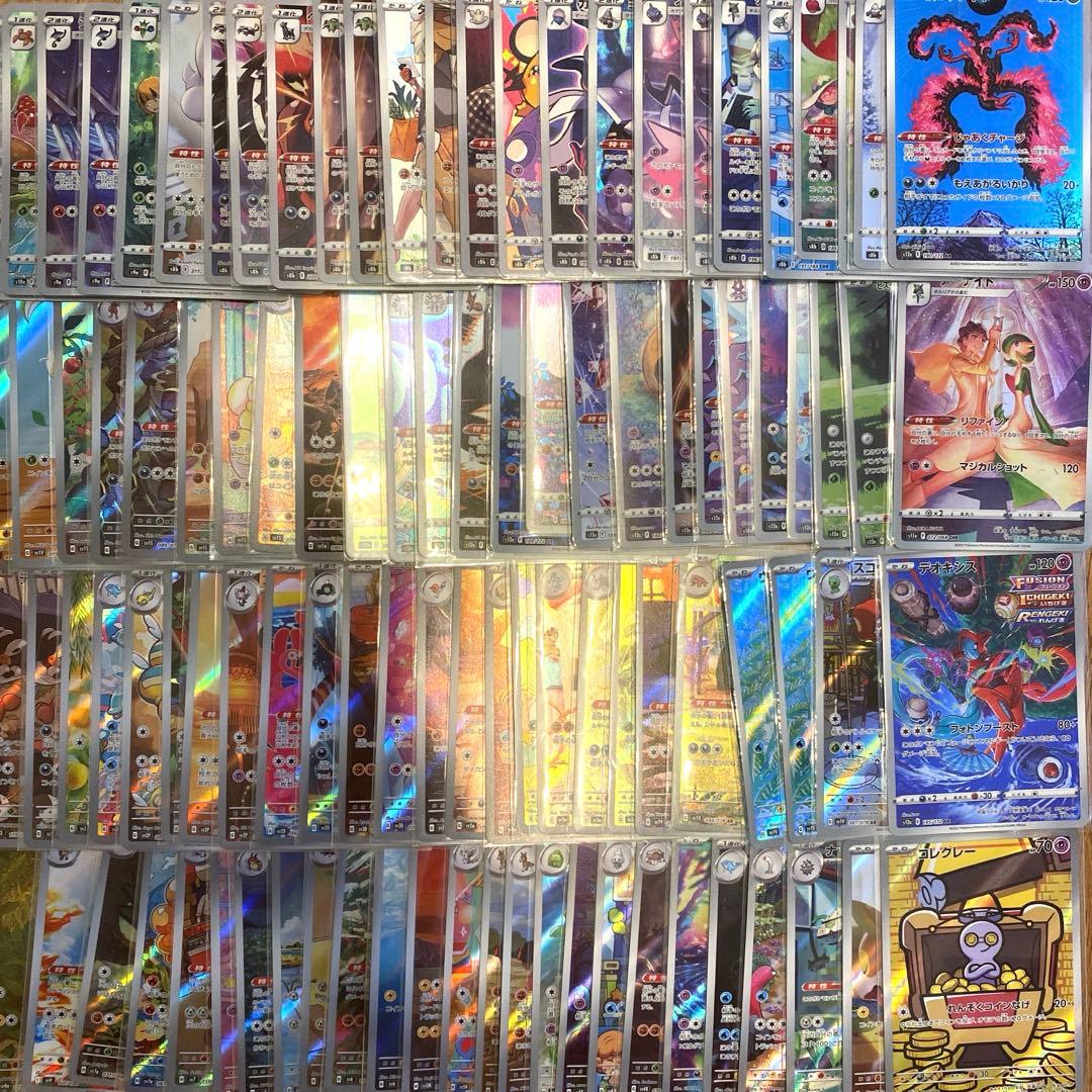ポケモンカード ポケカ CHR、ARまとめ売り 100枚セット