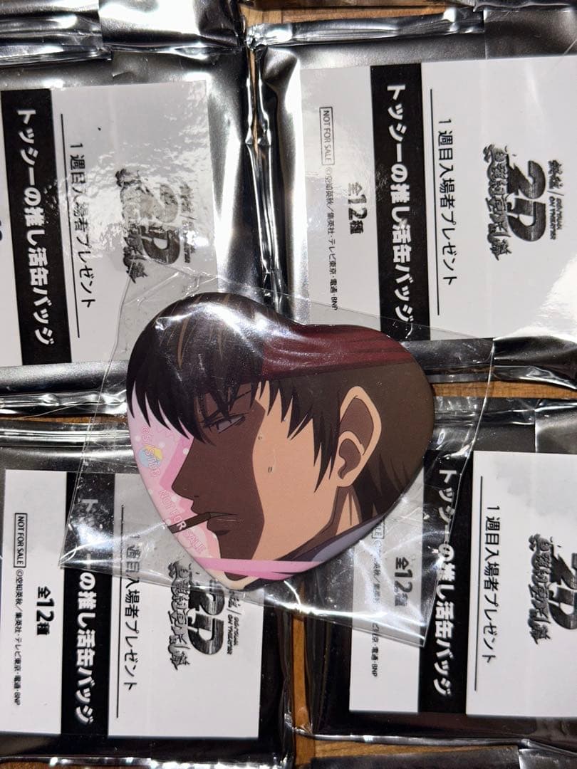 銀魂 真選組動乱篇 入場者特典 トッシーの推し活缶バッジ 土方十四郎