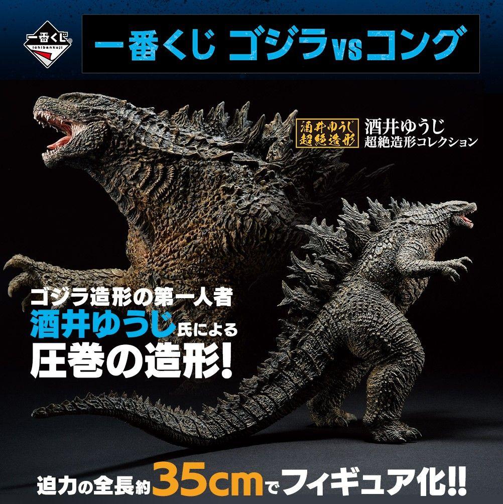 一番くじゴジラVSコング A賞Sofvics Godzilla フィギュア - メルカリ