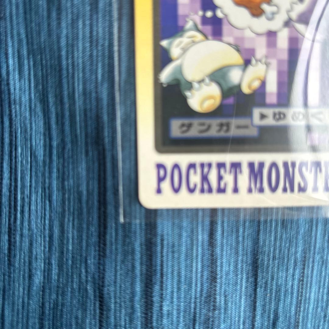 カードダス ポケモン ゲンガー ゆめくい - メルカリ