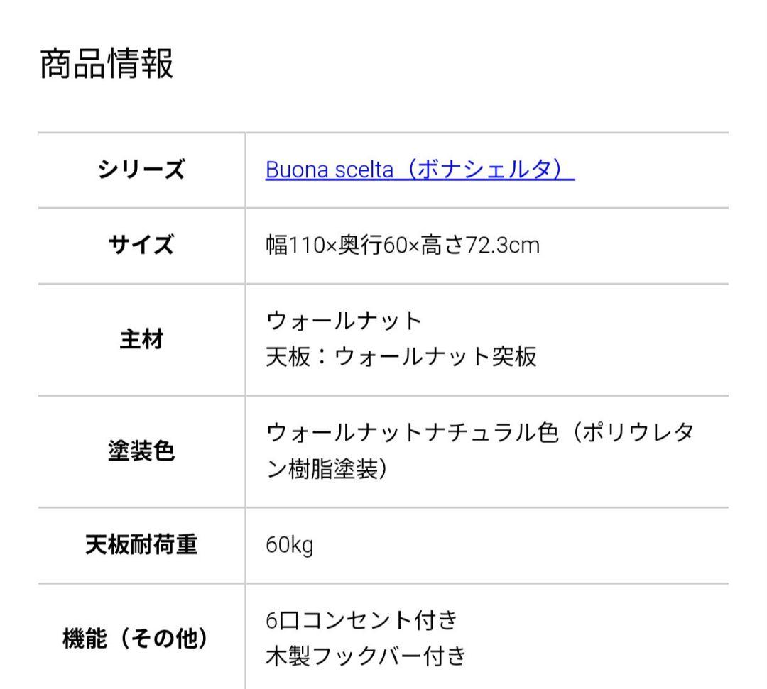 カリモク デスク ボナシェルタ ST3578 中古美品