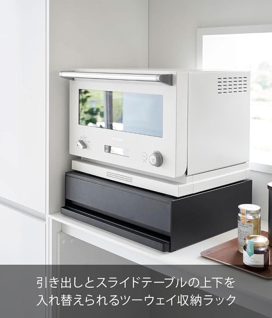 tower キッチン家電下引き出し&スライドテーブル 幅45cm 山崎実業 黒