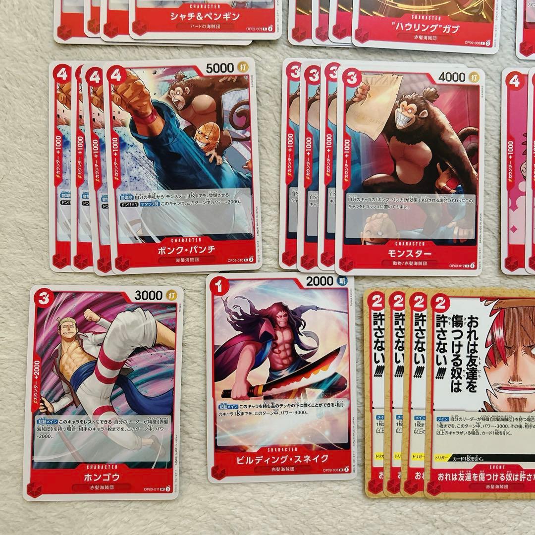 ワンピースカード 新たなる皇帝 赤 シャンクス デッキパーツ - メルカリ