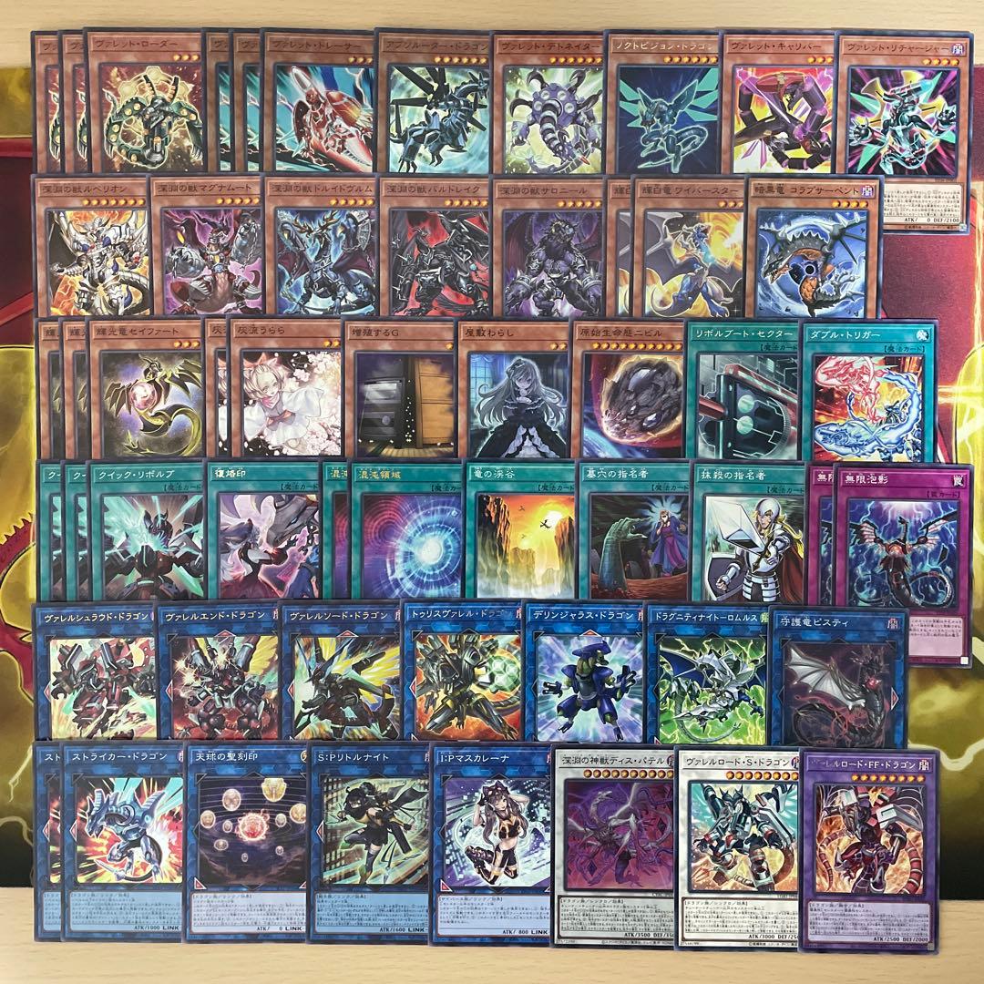 優勝構築 ドラゴンリンクデッキ ヴァレット ヴァレルシュラウド