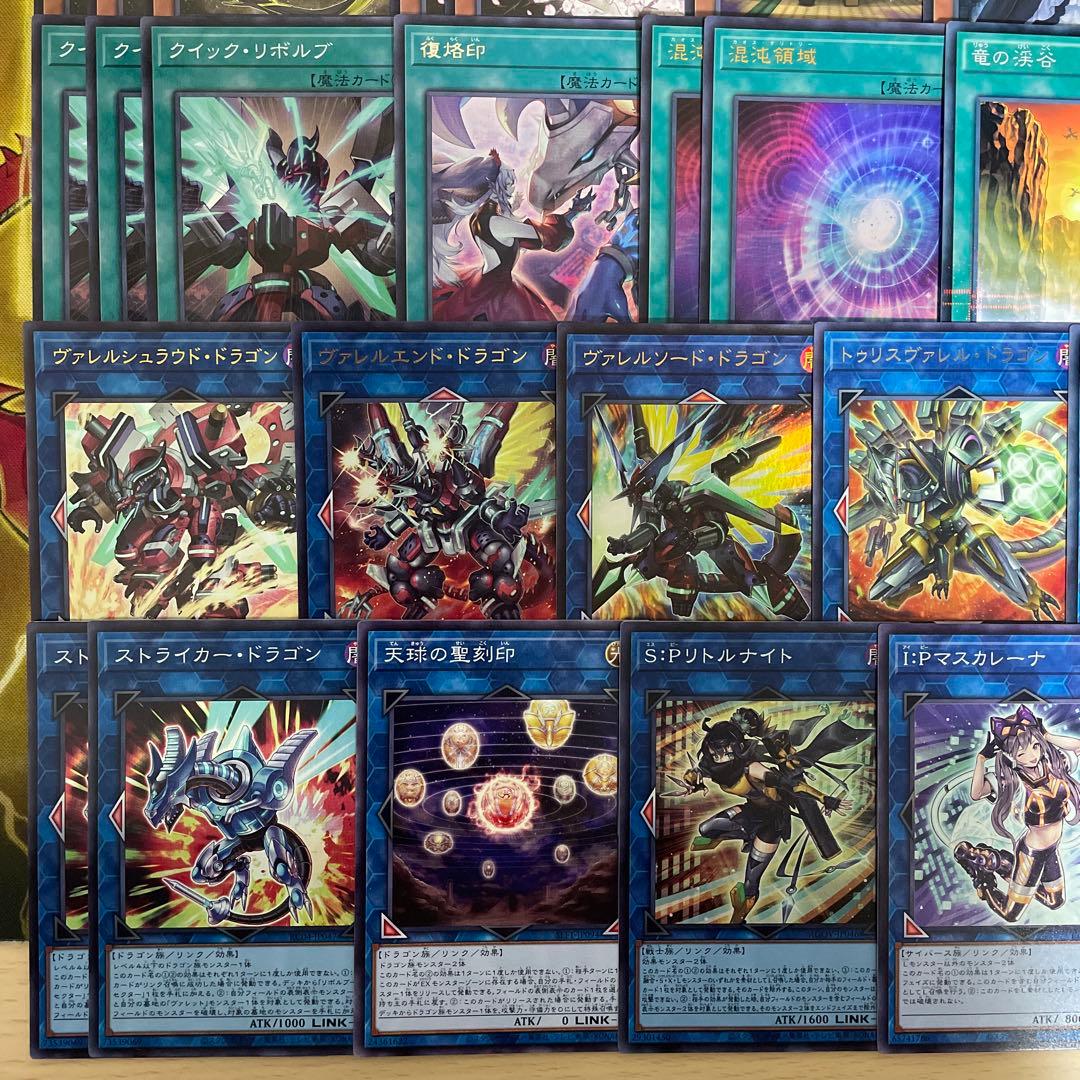 優勝構築 ドラゴンリンクデッキ ヴァレット ヴァレルシュラウド