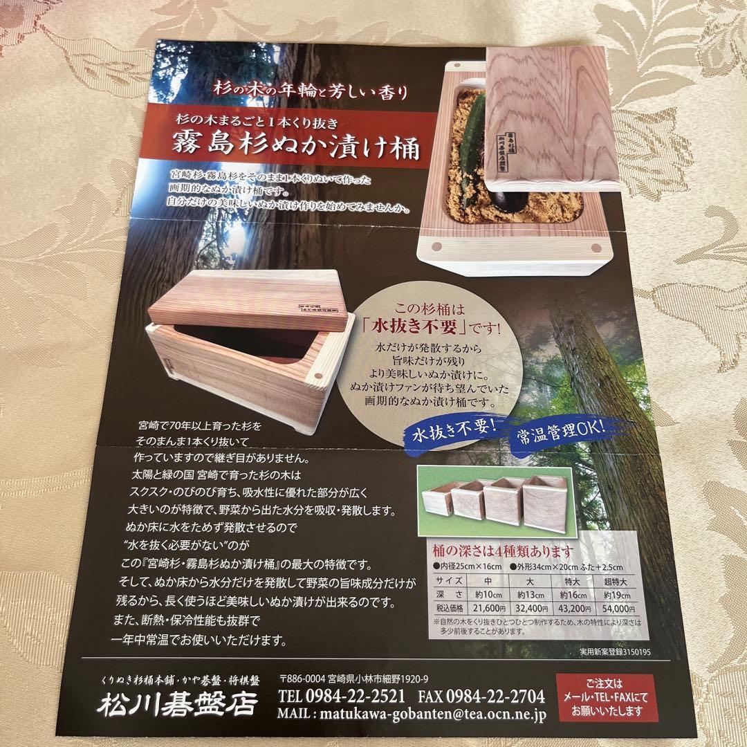 木製 蓋付き　糠床