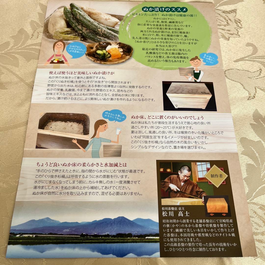 木製 蓋付き　糠床