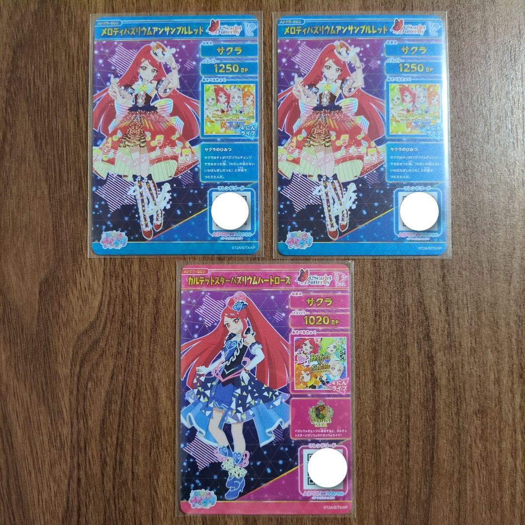 ひみつのアイプリ サクラ まとめ売り - メルカリ