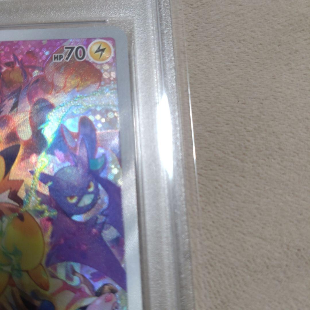 PSA10 ピカチュウ「プレシャス コレクターボックス ソード&シールド」