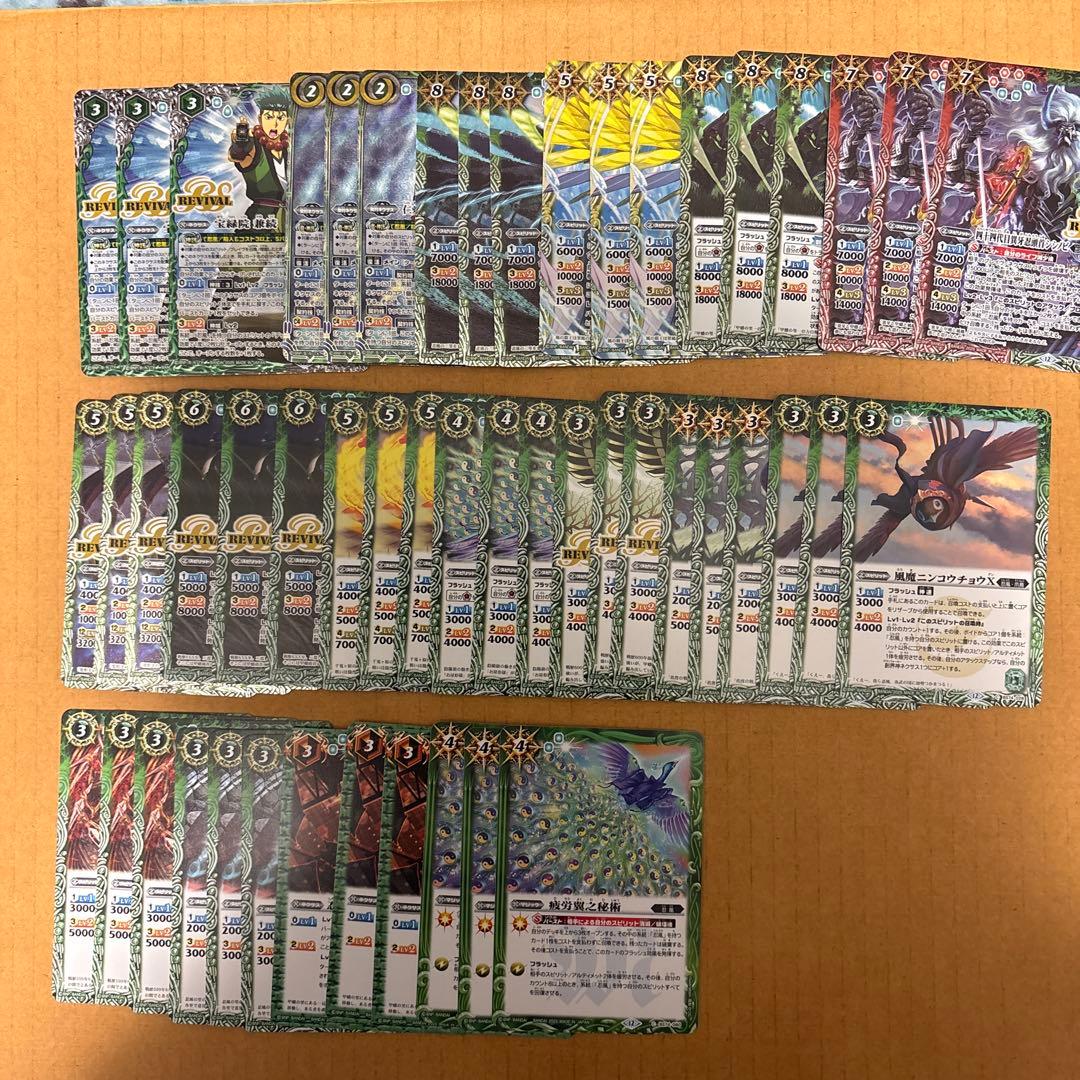 バトスピ 覇極来臨 宝緑院兼続 関連 忍風 契約X以下3コン - メルカリ