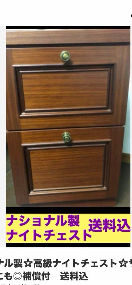 ナショナルベットフレーム♦️松下電工マットレス♦️シングルロングベットセット♦️送料込