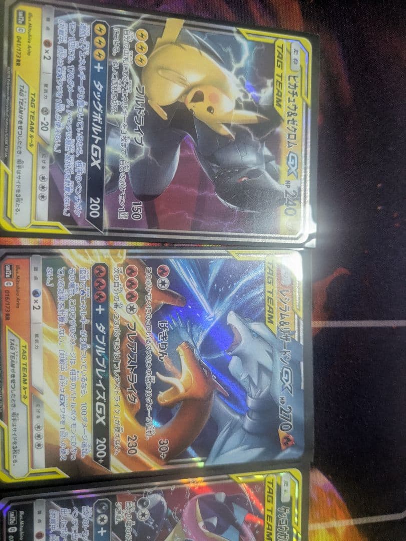 ダックボルト〜GX 計8種類 ポケモンカード引退品 まとめ売り - メルカリ