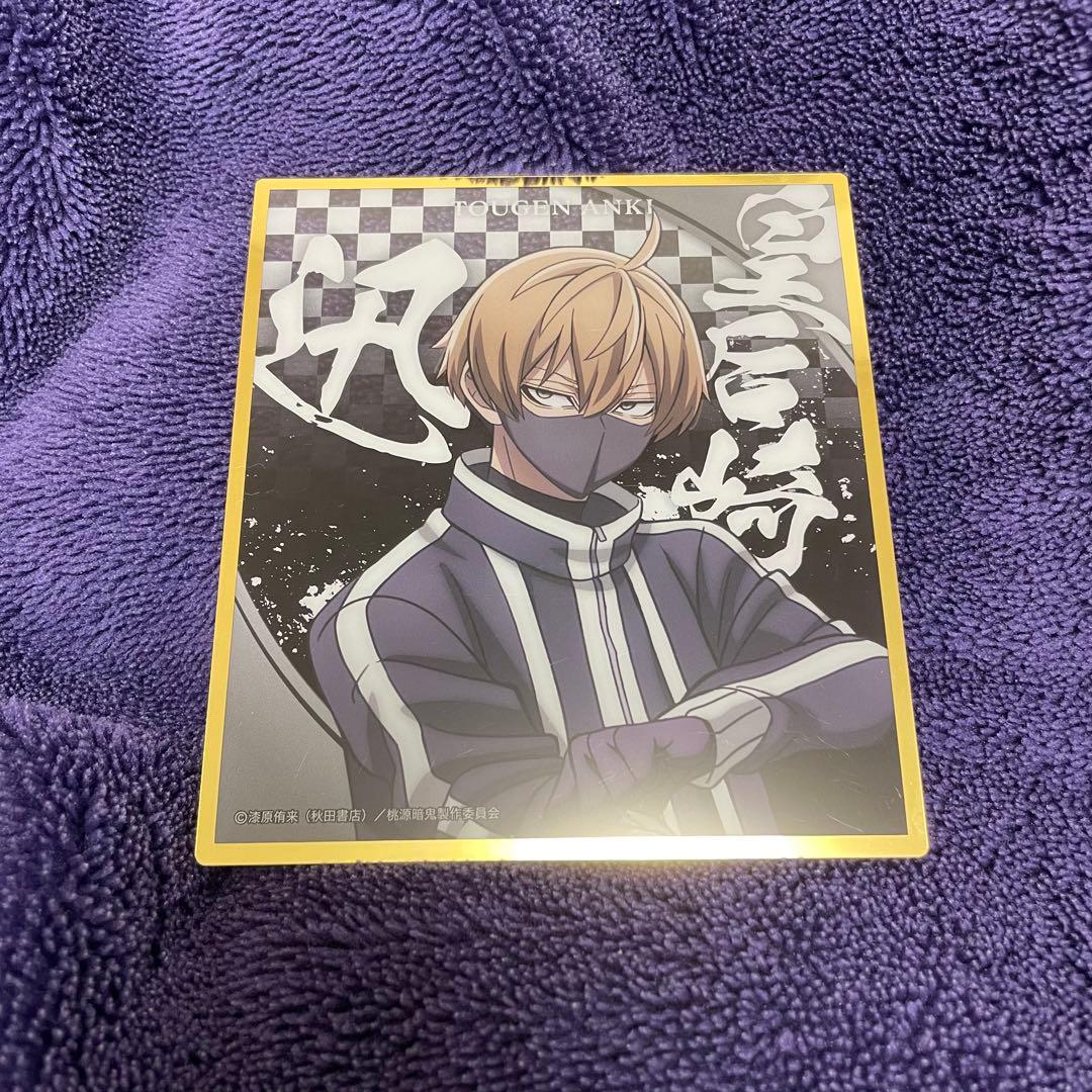 桃源暗鬼 トレーディング クリア 色紙 全種 - メルカリ