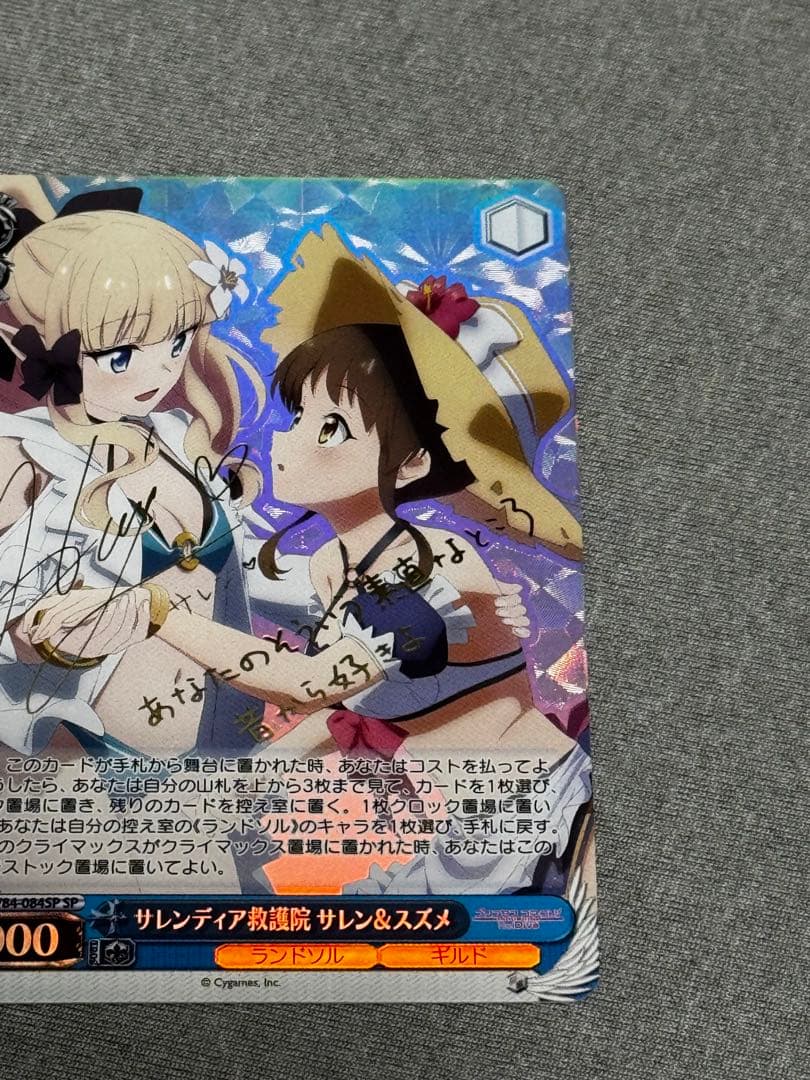 今だけ最安値！サレンディア救護院 サレン＆スズメ （ヴァイス）