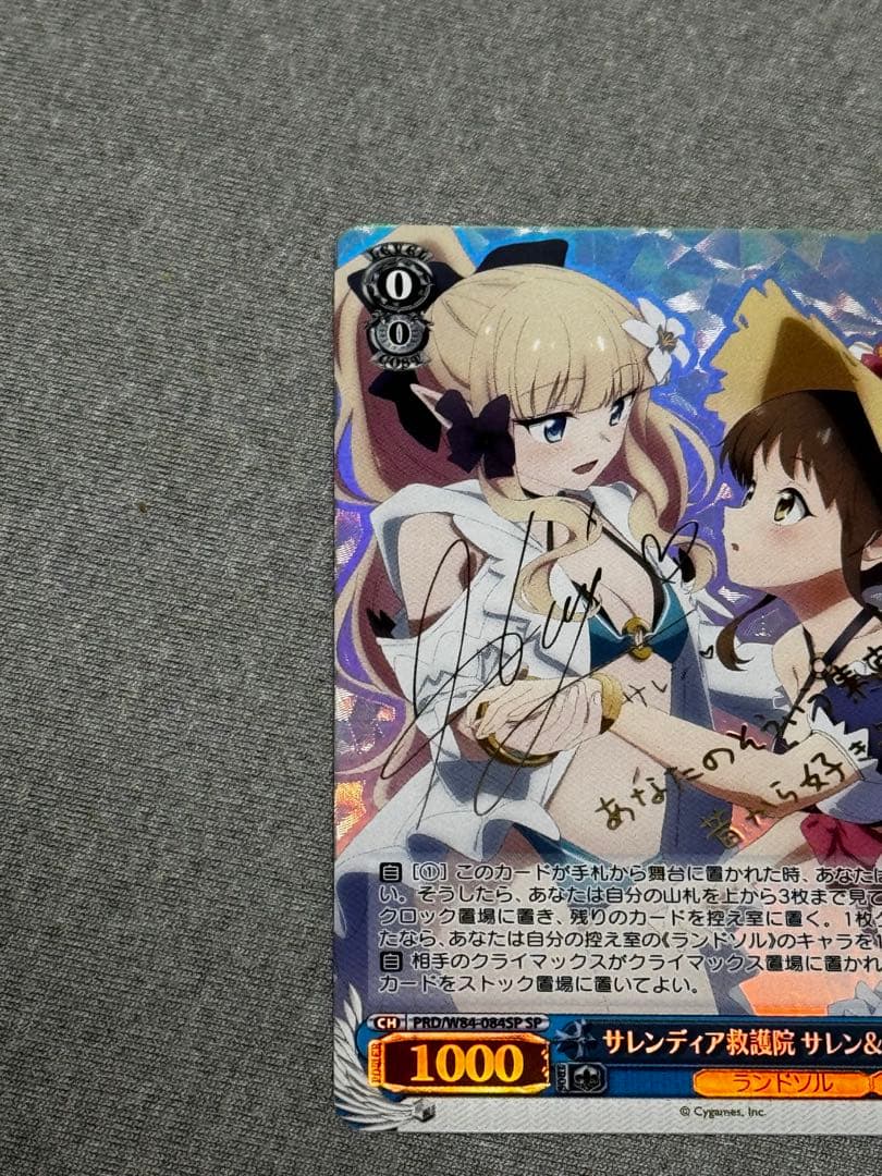 今だけ最安値！サレンディア救護院 サレン＆スズメ （ヴァイス）