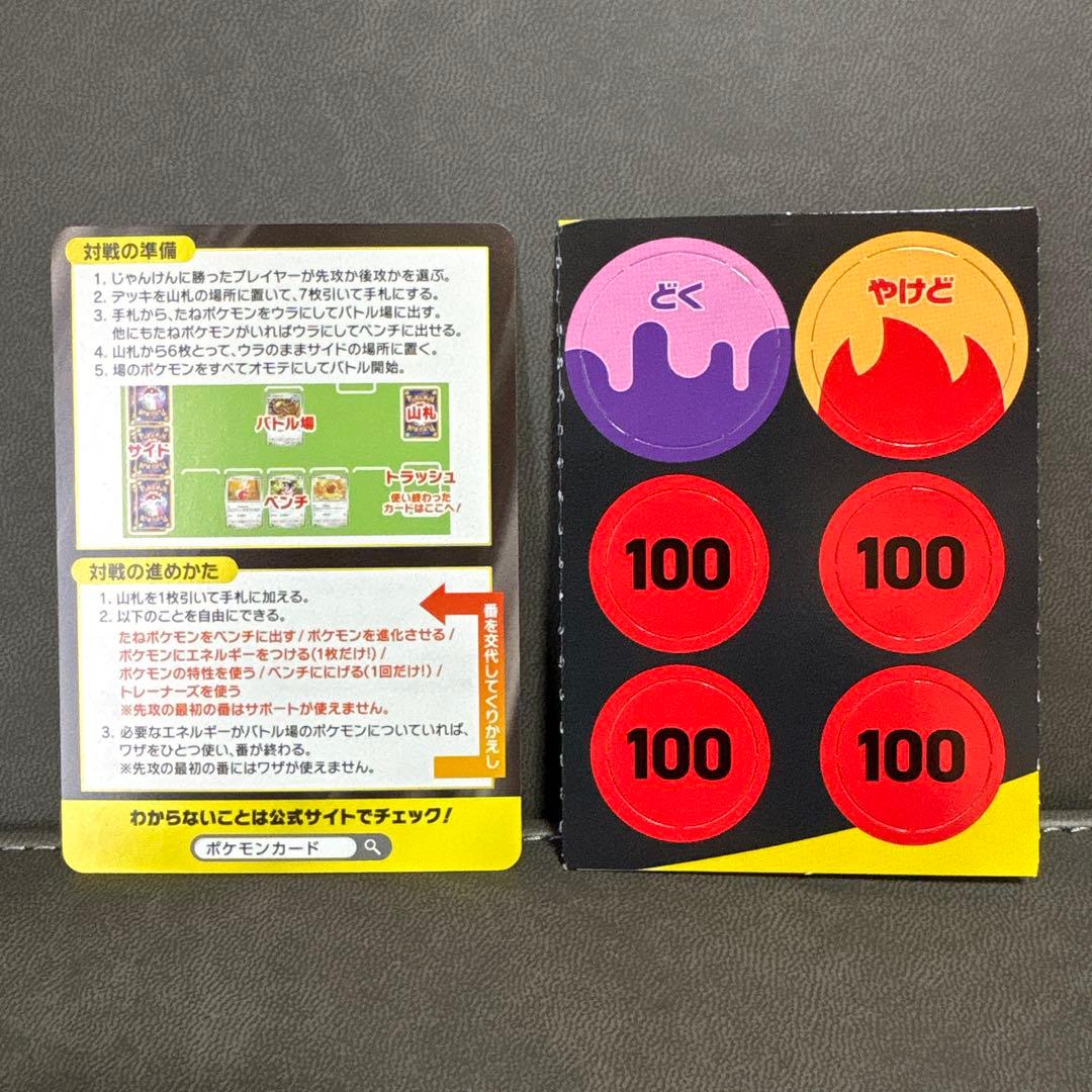 ポケモン スタートデッキ100 金 ゴールド ナンバー 001 セット - メルカリ